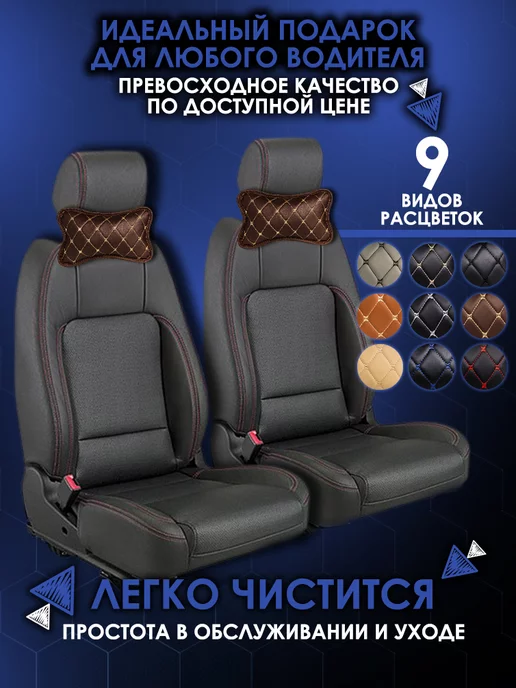 Mymats Подушка автомобильная ортопедическая подголовник в машину, бежевый, фото 6