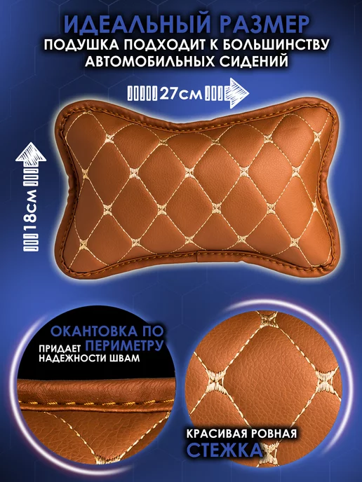 Mymats Подушка автомобильная ортопедическая подголовник в машину, оранжевый, фото 2