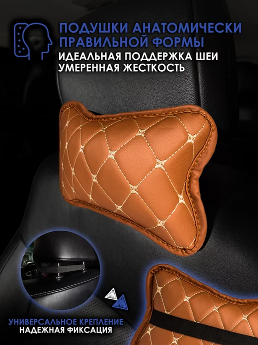 Mymats Подушка автомобильная ортопедическая подголовник в машину, оранжевый, фото 4