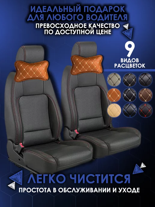 Mymats Подушка автомобильная ортопедическая подголовник в машину, оранжевый, фото 6