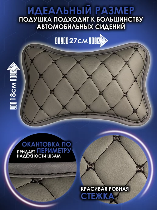 Mymats Подушка автомобильная ортопедическая подголовник в машину, черный, фото 2