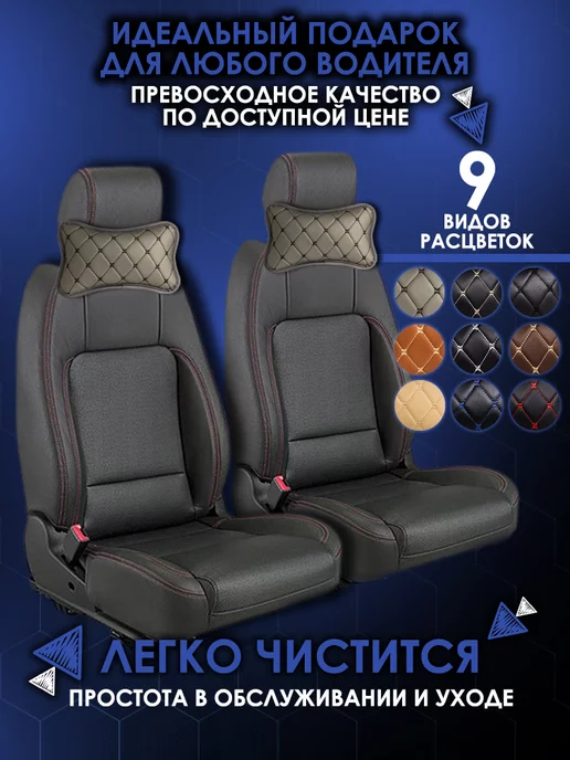 Mymats Подушка автомобильная ортопедическая подголовник в машину, черный, фото 6