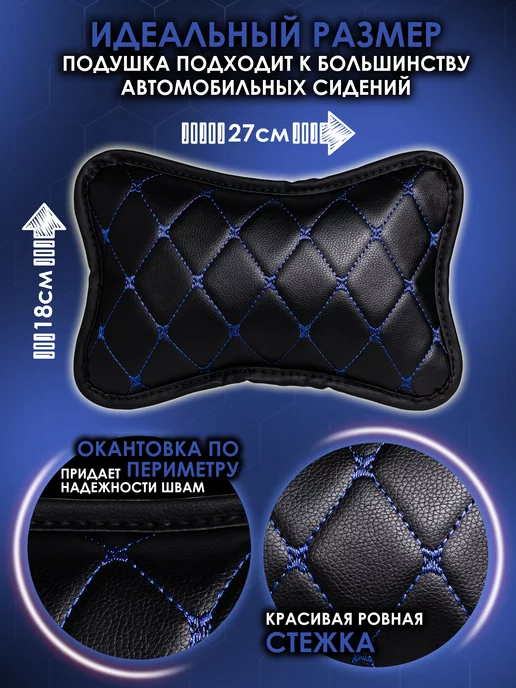 Mymats Подушка автомобильная ортопедическая подголовник в машину, синий, фото 2