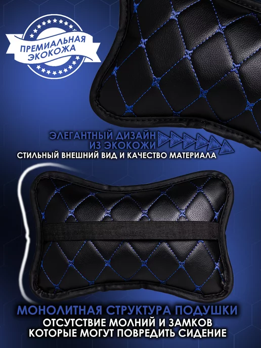 Mymats Подушка автомобильная ортопедическая подголовник в машину, синий, фото 3