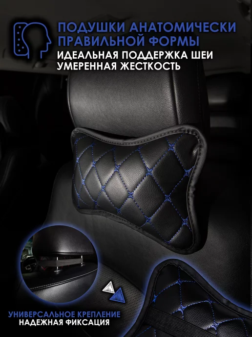Mymats Подушка автомобильная ортопедическая подголовник в машину, синий, фото 4