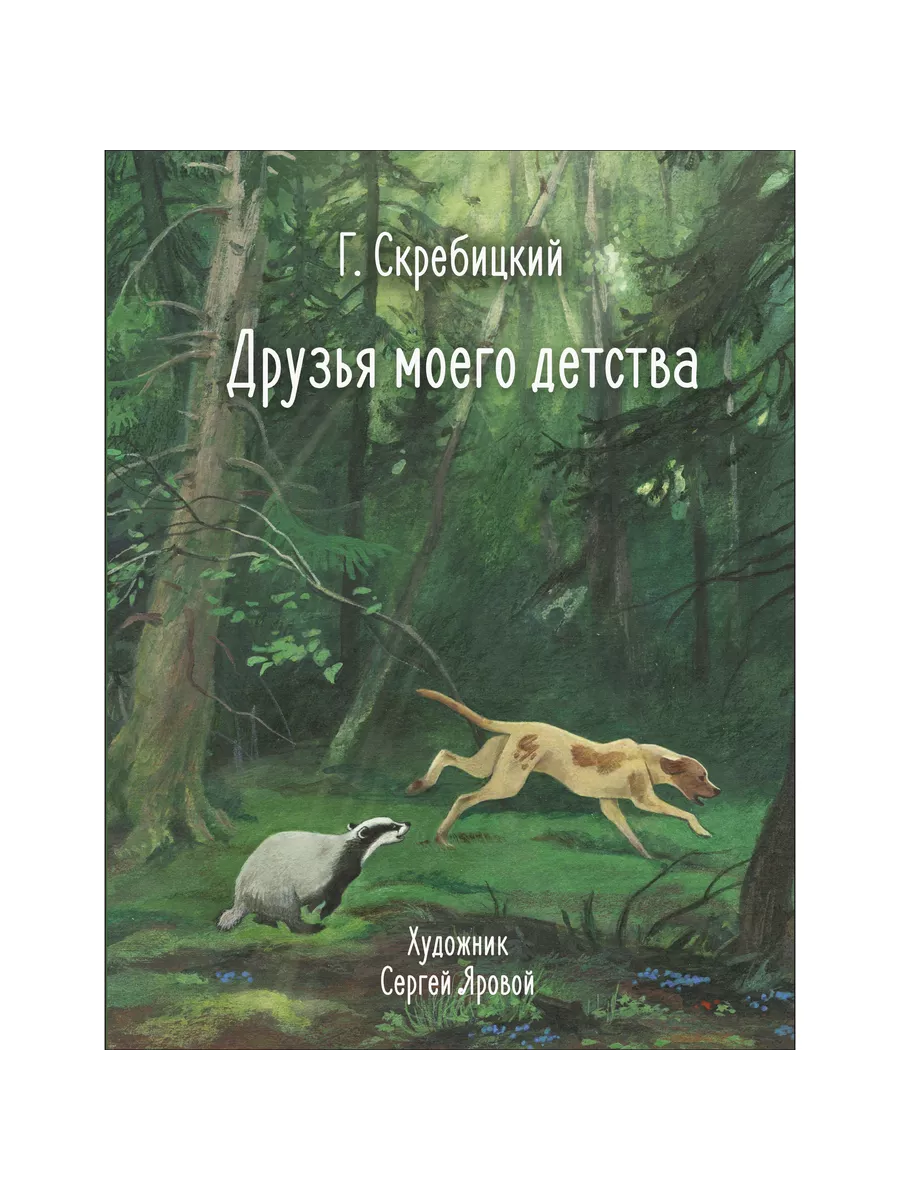 Книга для детей 