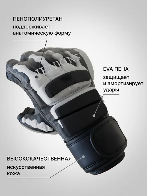 JENКINS Перчатки ММА детские без пальцев для смешанных единоборств, черный, фото 6