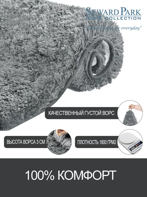 SEWARD PARK HOME COLLECTION Коврик для ванной 50х80 нескользящий, 50x80, фото 2