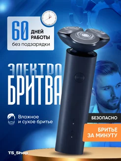 Электрическая бритва S101 Blue Xiaomi 201331744 купить за 1 847 ₽ в интернет-магазине Wildberries