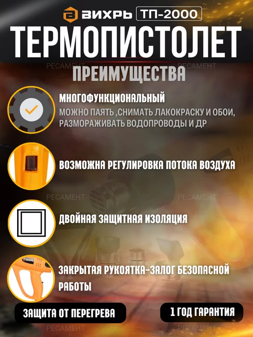 ВИХРЬ Фен строительный электрический, термопистолет ТП-2000, черный, фото 3