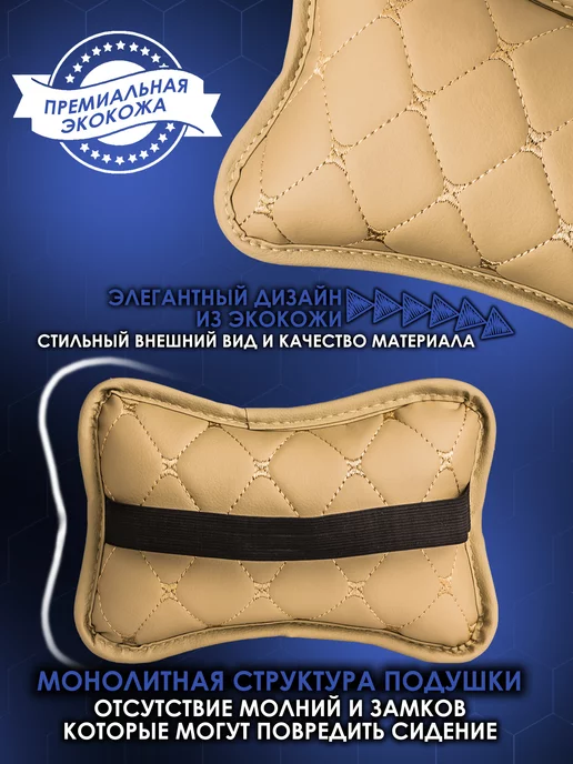 Mymats Подушка автомобильная ортопедическая подголовник в машину, бежевый, фото 3
