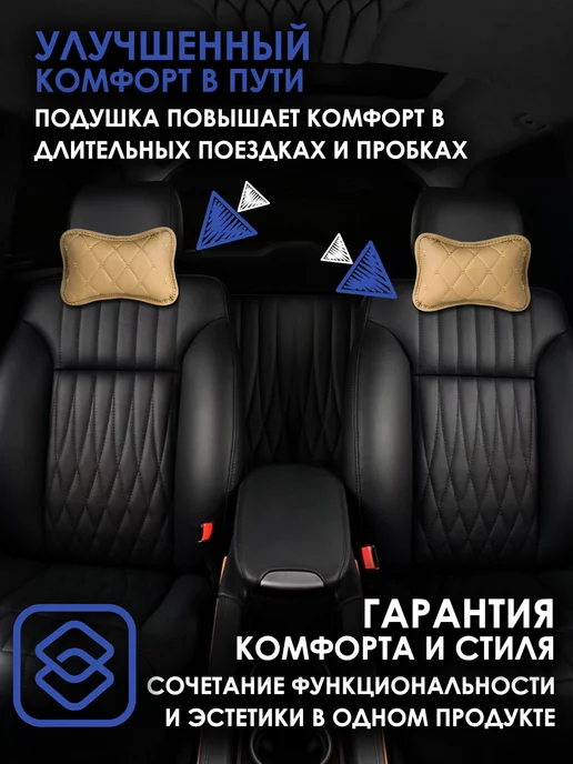 Mymats Подушка автомобильная ортопедическая подголовник в машину, бежевый, фото 5