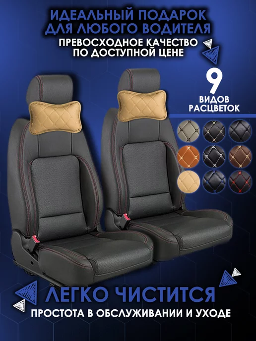 Mymats Подушка автомобильная ортопедическая подголовник в машину, бежевый, фото 6