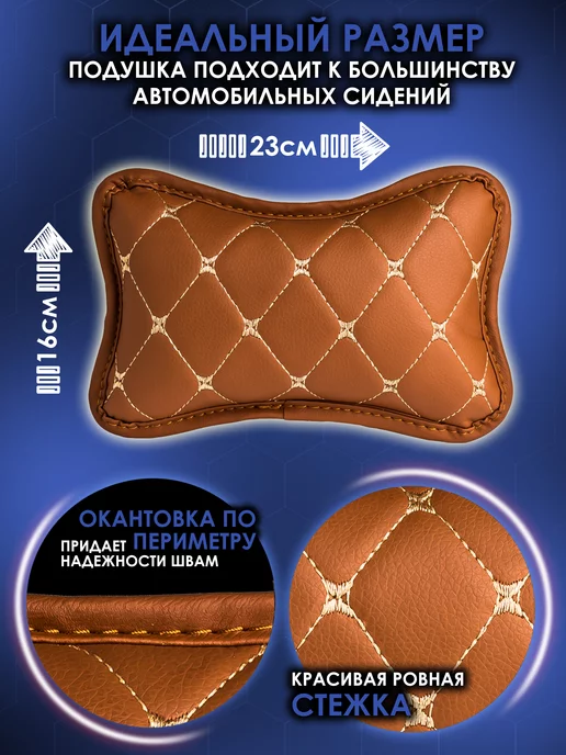 Mymats Подушка автомобильная ортопедическая подголовник в машину, оранжевый, фото 2