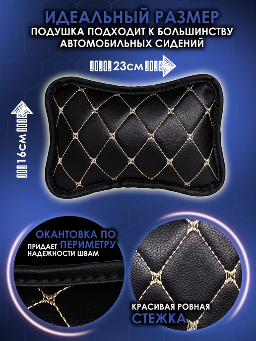 Mymats Подушка автомобильная ортопедическая подголовник в машину, черный, фото 2