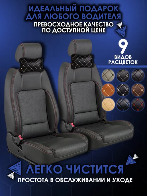 Mymats Подушка автомобильная ортопедическая подголовник в машину, черный, фото 6