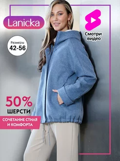 Пальто драповое с капюшоном Lanicka 201332147 купить за 6 393 ₽ в интернет-магазине Wildberries