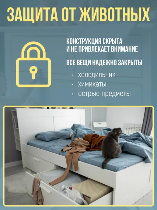 INVISIBLE LOCK Магнитный Блокиратор дверей и ящиков от детей, белый, фото 4