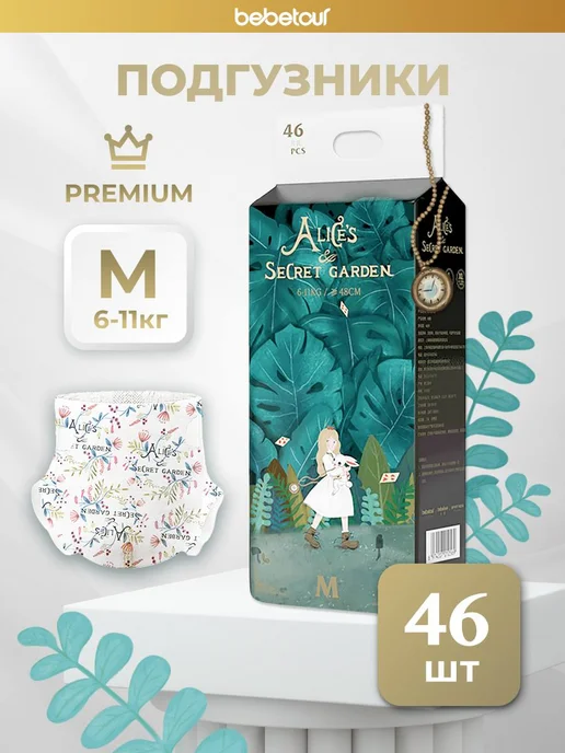 Bebetour Подгузники трусики Алиса Garden 4, L, 9-14 кг, 36 шт, 3 м, 611 кг