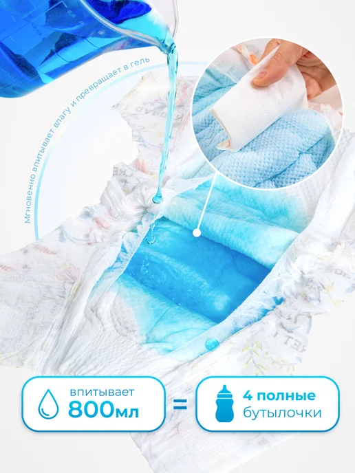 Bebetour Подгузники трусики Алиса Garden 4, L, 9-14 кг, 36 шт, 3 м, 611 кг, фото 5