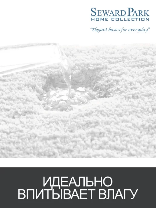 SEWARD PARK HOME COLLECTION Коврик для ванной, спальни, детской 60х90 нескользящий, 50x80, фото 4