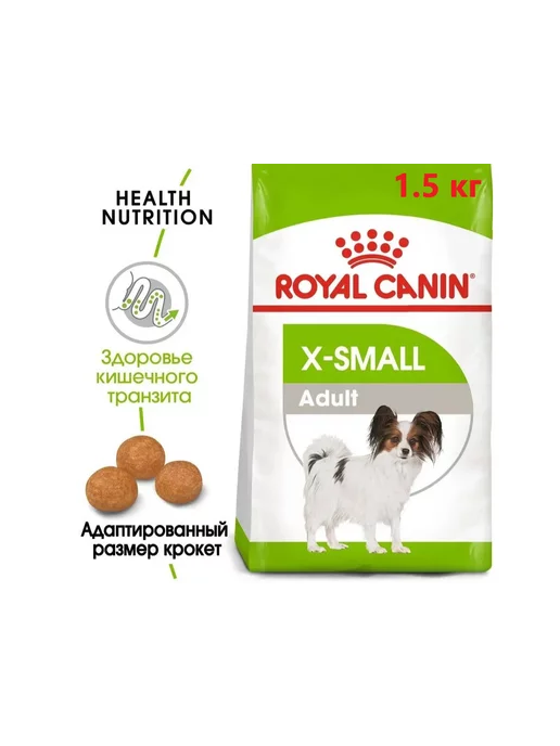 Сухой корм Royal canin Размеров для собак, мелкие, 1,5 кг