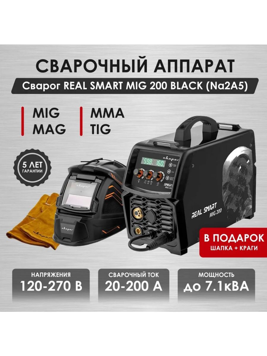 Сварог real smart z28303 black