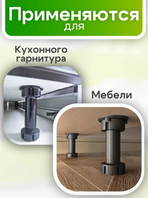 ROFFA Ножки для мебели регулируемые усиленные черные 4 шт кухонные, 4 шт, фото 3