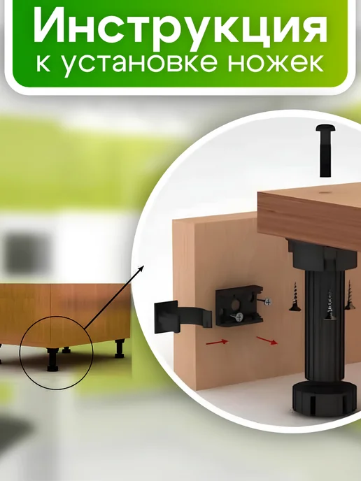 ROFFA Ножки для мебели регулируемые усиленные черные 4 шт кухонные, 4 шт, фото 4