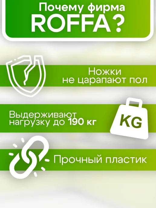 ROFFA Ножки для мебели регулируемые усиленные черные 4 шт кухонные, 4 шт, фото 6