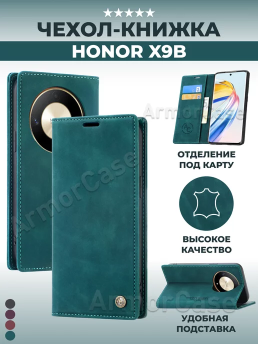 AlfaCase Чехол книжка на Honor X9b Хонор Х9b Honor X50 Хонор Х50