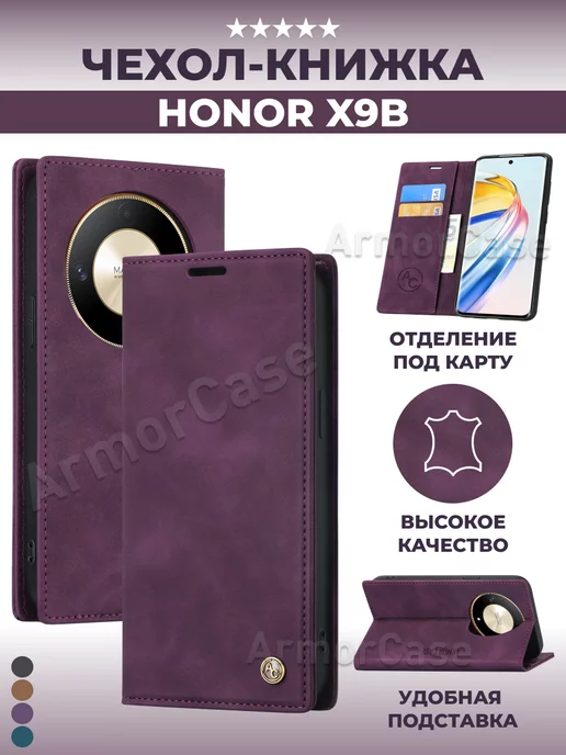 AlfaCase Чехол книжка на Honor X9b Хонор Х9b Honor X50 Хонор Х50