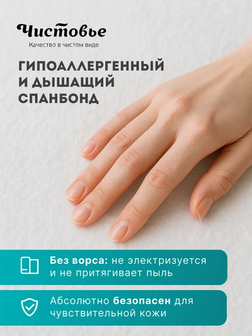 Чистовье Простыни одноразовые в рулоне Спанбонд 70х200 100 шт, 70x200, 100 шт, фото 2