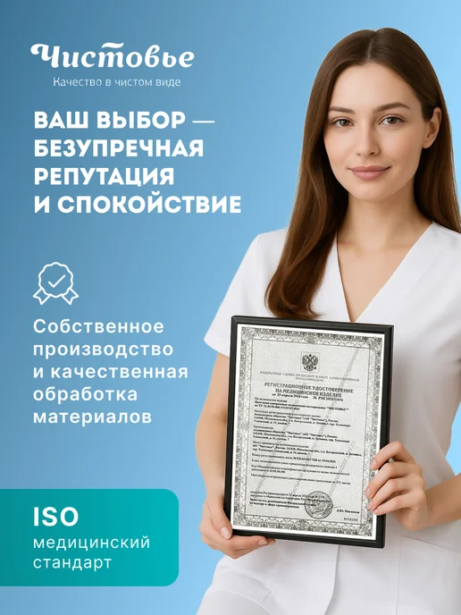 Чистовье Простыни одноразовые в рулоне Спанбонд 70х200 100 шт, 70x200, 100 шт, фото 5