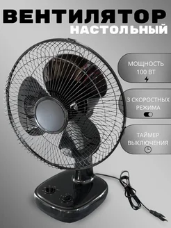 Вентилятор настольный KELLI 201339308 купить за 2 057 ₽ в интернет‑магазине Wildberries