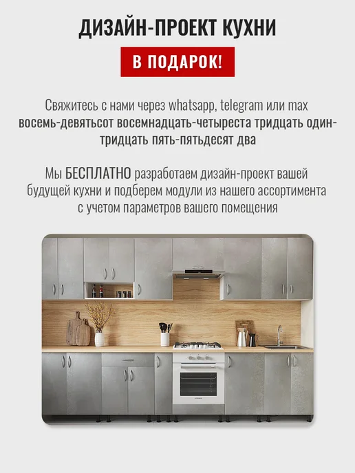 ABBRIS. Уютные кухни Кухонный гарнитур модульный 60 см, серый, в упаковке 10 кг, фото 4