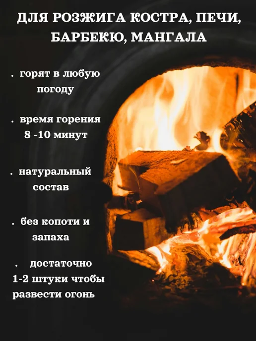 Image Древесные роллы для розжига 1 упаковка - 32 штуки, упаковка - 32 штуки, фото 2