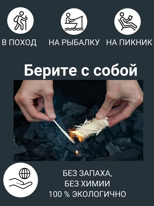 Image Древесные роллы для розжига 1 упаковка - 32 штуки, упаковка - 32 штуки, фото 3