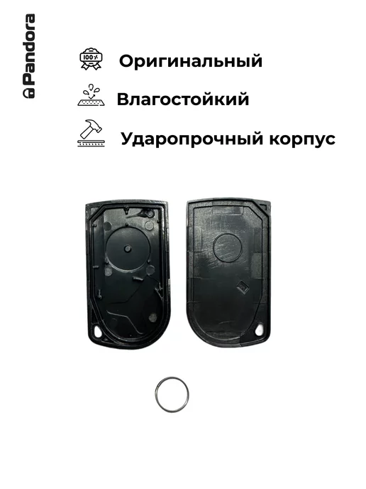 Pandora car alarm system Корпус брелка метки is-760, вариант, фото 4