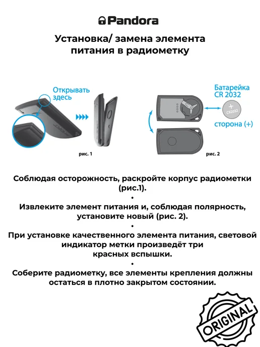 Pandora car alarm system Корпус брелка метки is-760, вариант, фото 5