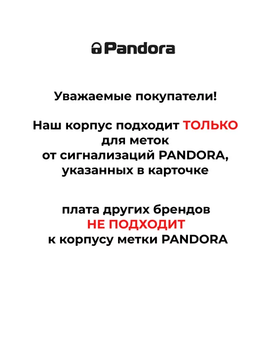 Pandora car alarm system Корпус брелка метки is-760, вариант, фото 6