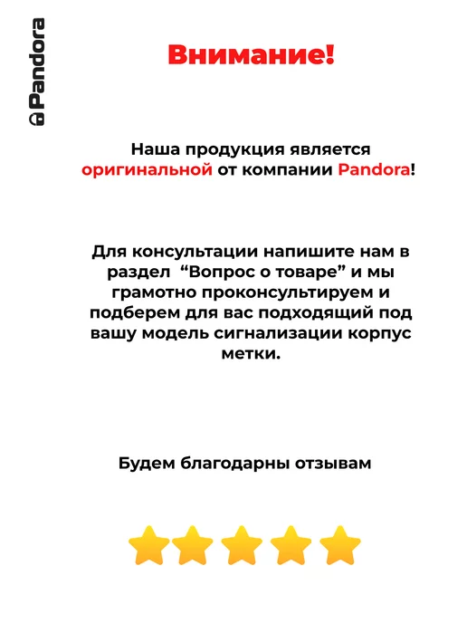 Pandora car alarm system Корпус брелка метки is-760, вариант, фото 7