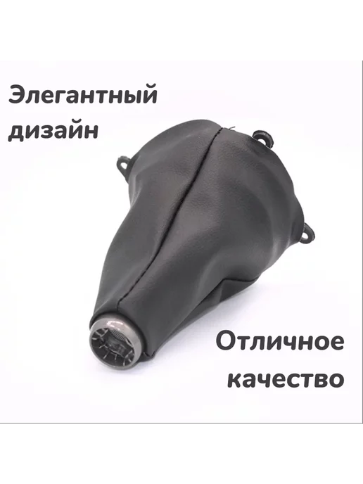 Чехол пыльник кожух ручки КПП Honda Civic, черный, фото 2