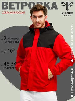 Ветровка демисезонная с капюшоном KINGSO MENS 201342045 купить за 1 600 ₽ в интернет-магазине Wildberries