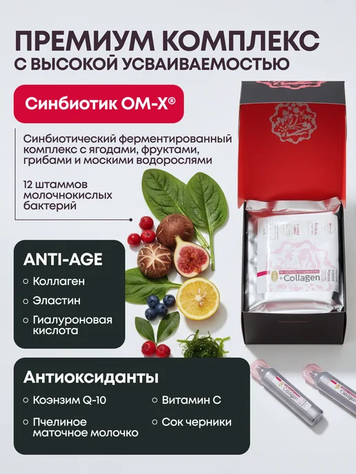 Dr. Ohhira Коллаген питьевой жидкий ОМ-Х плюс, вариант, фото 2