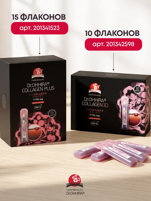 Dr. Ohhira Коллаген питьевой жидкий ОМ-Х плюс, вариант, фото 5