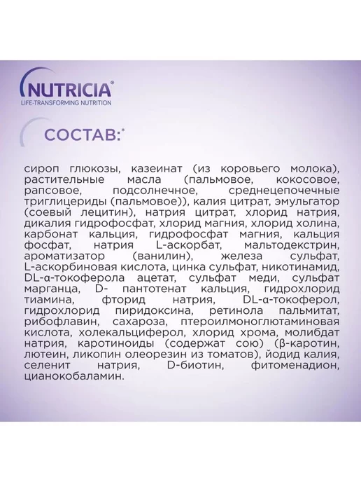 Nutridrink Нутризон Эдванст Нутридринк (сухая смесь) 322 гр, 322 г, фото 5