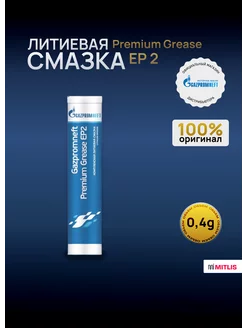 Смазка Gazpromneft Premium Grease EP2 400 гр Gazpromneft 201342815 купить за 537 ₽ в интернет-магазине Wildberries