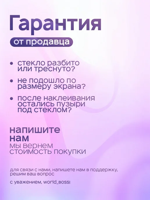 World_BOSS Защитное стекло на Xiaomi Redmi A3 Pro, 3 шт, фото 2