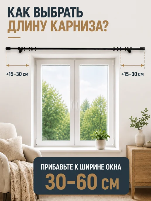 Sola Карниз для штор 240 см, гардина настенная 2.4 м, 1,4 м, фото 8